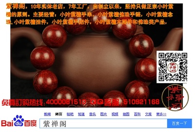 小叶紫檀手串多少个珠子有讲究吗
