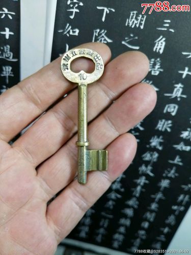 永生五金厂铜钥匙