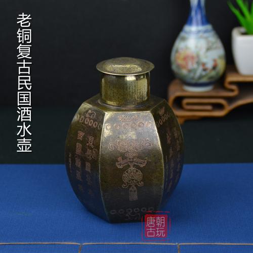 唐朝古玩古董铜壶民国酒水壶复古包浆永宜昌精美雕花铜酒水壶多款